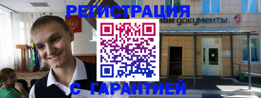 временная регистрация в квартире в Белёве